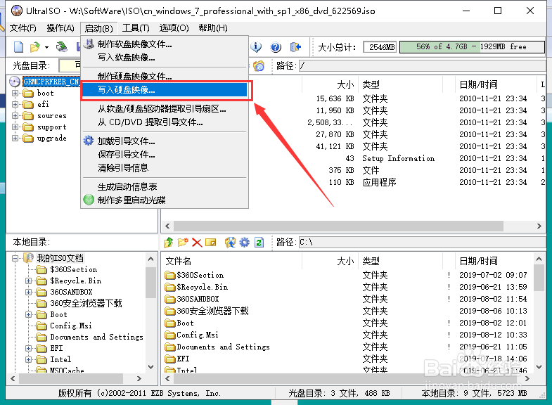 如何使用U盘安装Windows原版操作系统