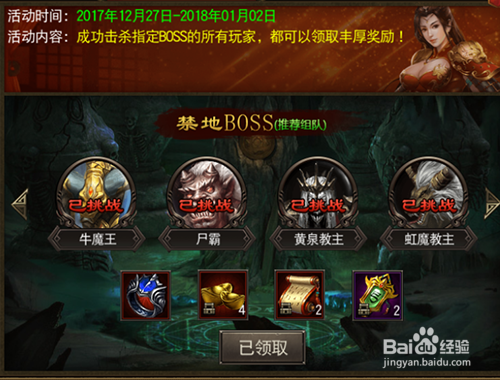 烈火雷霆刷boss攻略