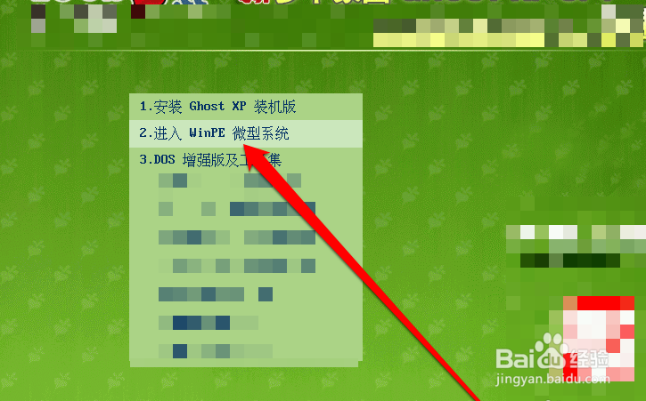 怎样修复windows启动引导?