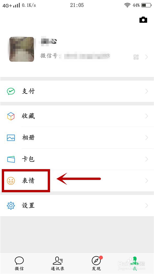 微信对话框怎么换气泡
