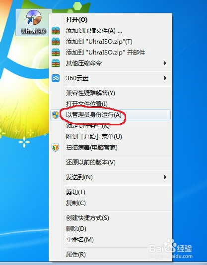 如何使用优盘安装win7