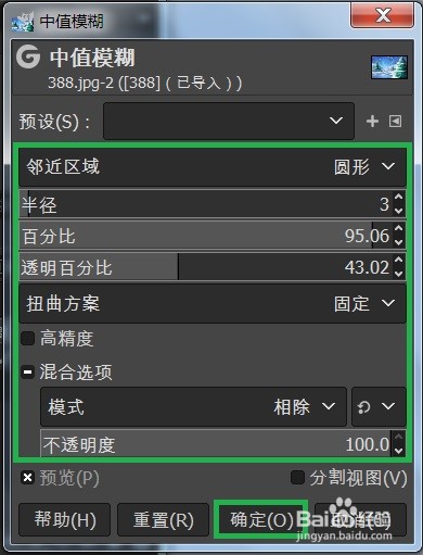 GIMP中值模糊效果怎么用