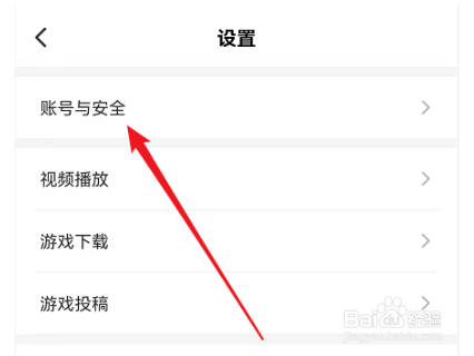 光环助手怎么注销账号