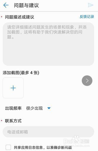 手把手教你处理使用华为穿戴设备时遇到的问题