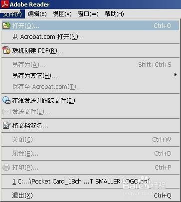 PDF文档打不开怎么办?