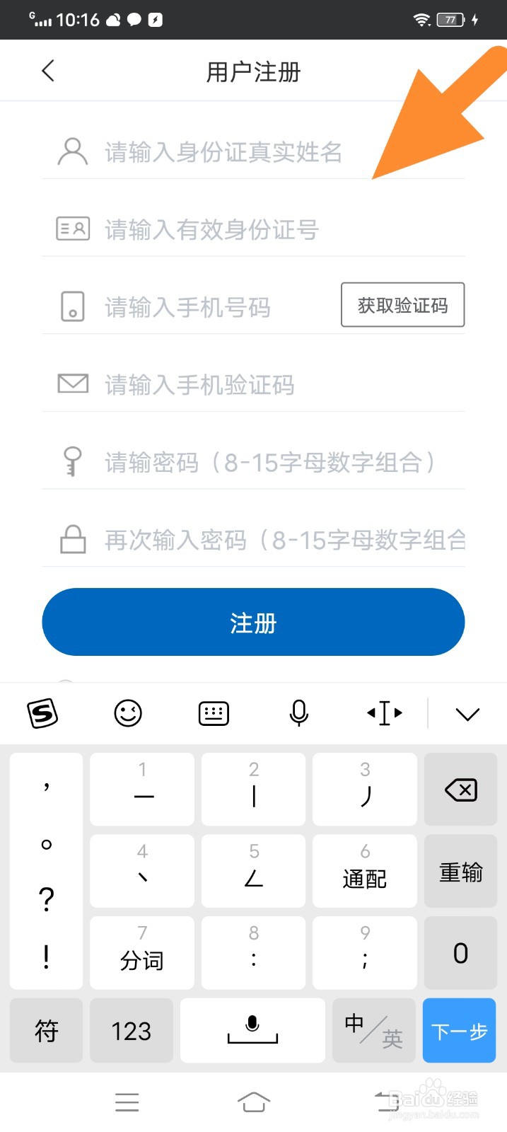 江苏医保云怎么注册账号