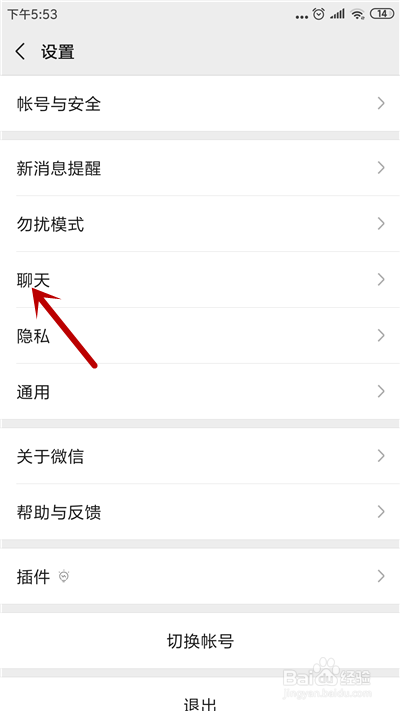 为何别人发过来的微信语音听不到声音