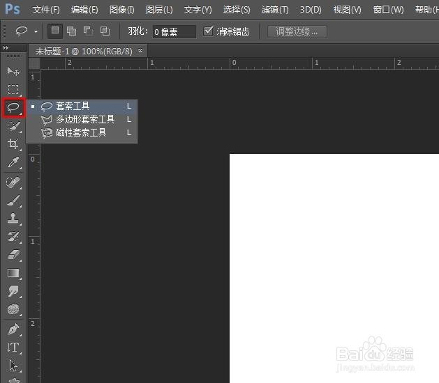 ps中常用的创建选区的方法
