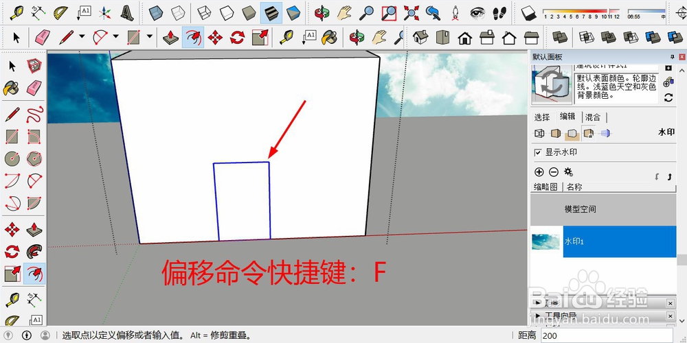 草图大师(sketchup)SU建模的基本步骤