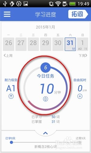 手机如何背单词 / 拓词背单词怎么用
