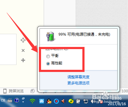 笔记本如何切换独立显卡