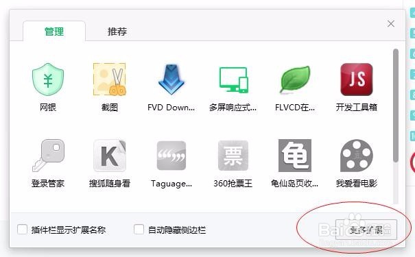 360浏览器怎么下载网页中的视频？