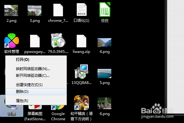 如何关闭公用文件夹共享