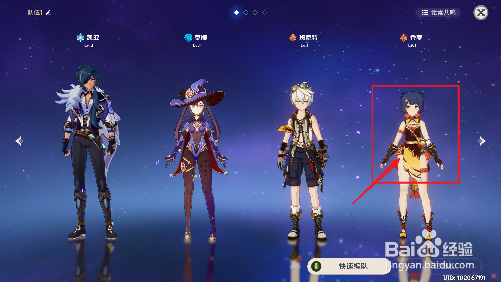 原神为什么有人主角是女的