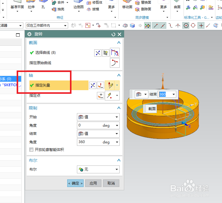 UG如何建模带锁圈的公称直径20的螺钉锁紧挡圈？