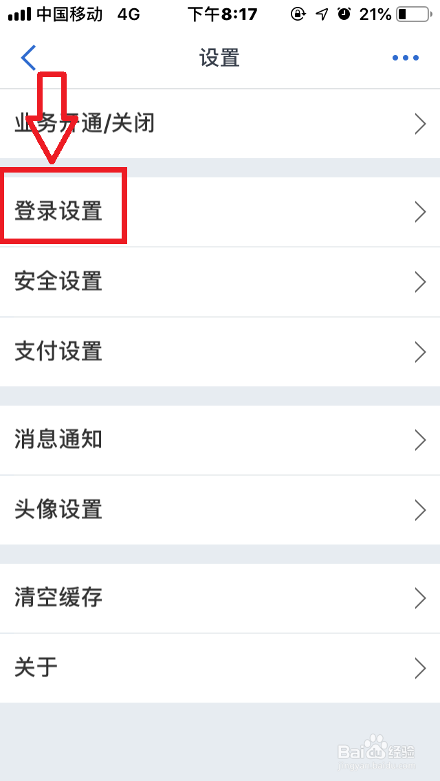 手机交通银行如何开通”昵称登录“