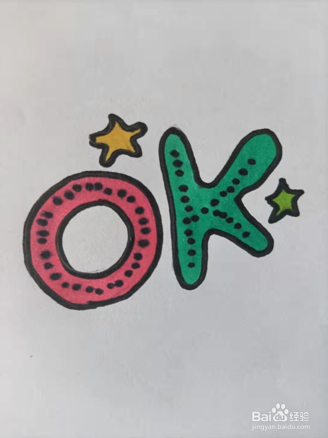 OK的艺术字怎么设计