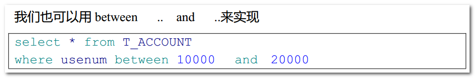 PLSQL操作Oracle数据库之单表查询SQL语句