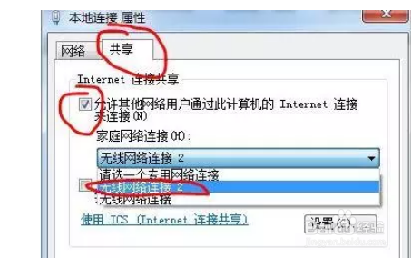 笔记本如何建立wifi热点