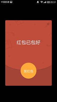如何玩转微信红包