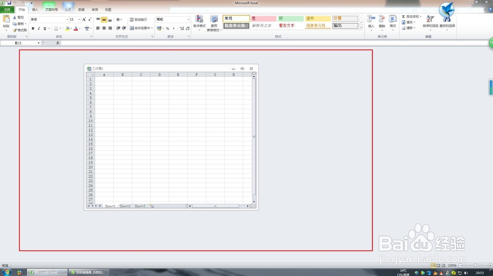 EXCEL活动窗关闭