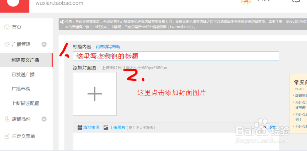 如何在微淘上推广自己的产品