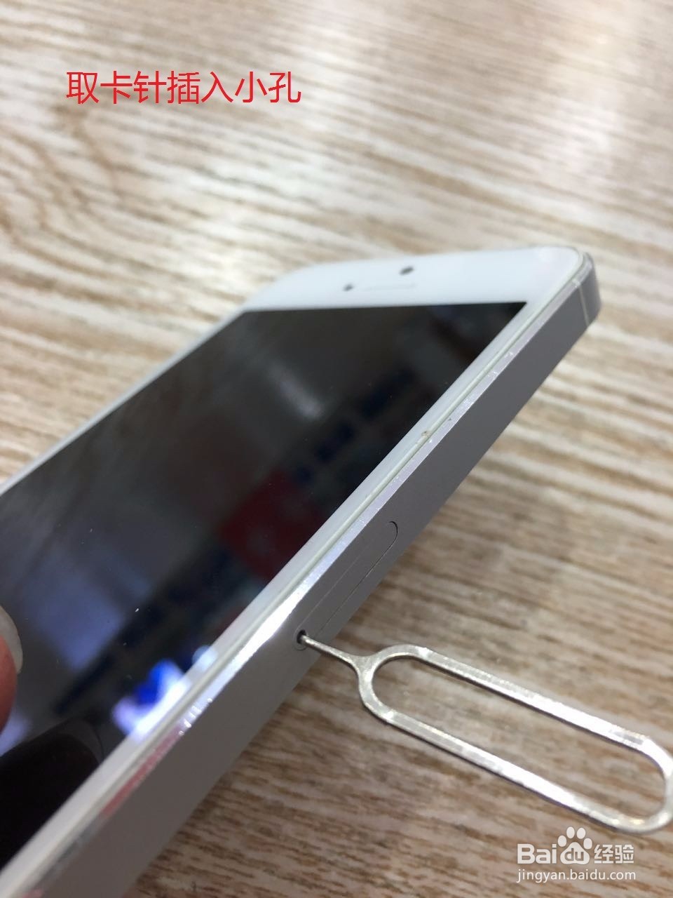 iphone4s如何装卡