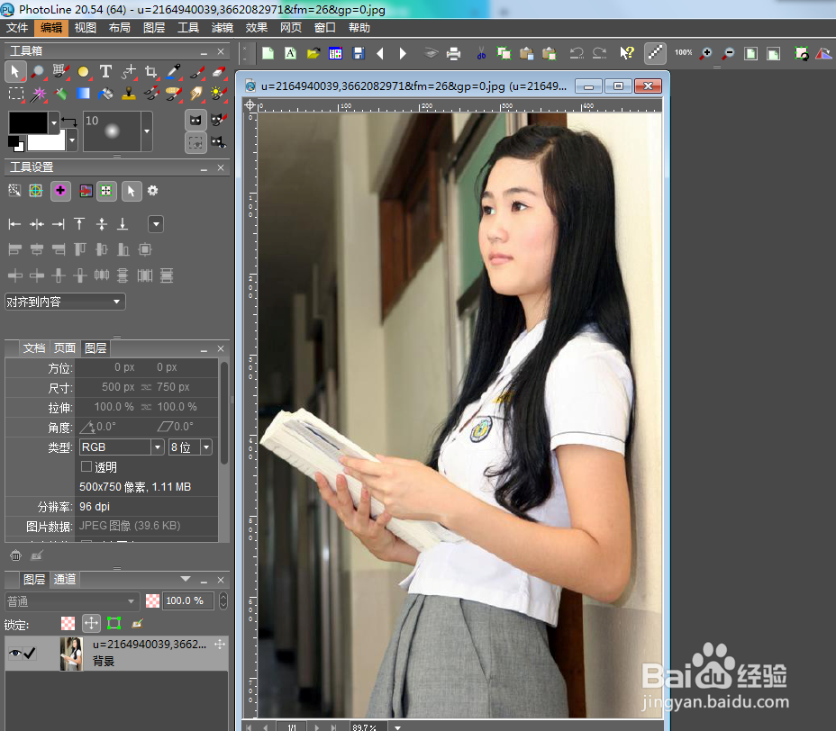 如何用photoline的高斯模糊功能模糊图片？