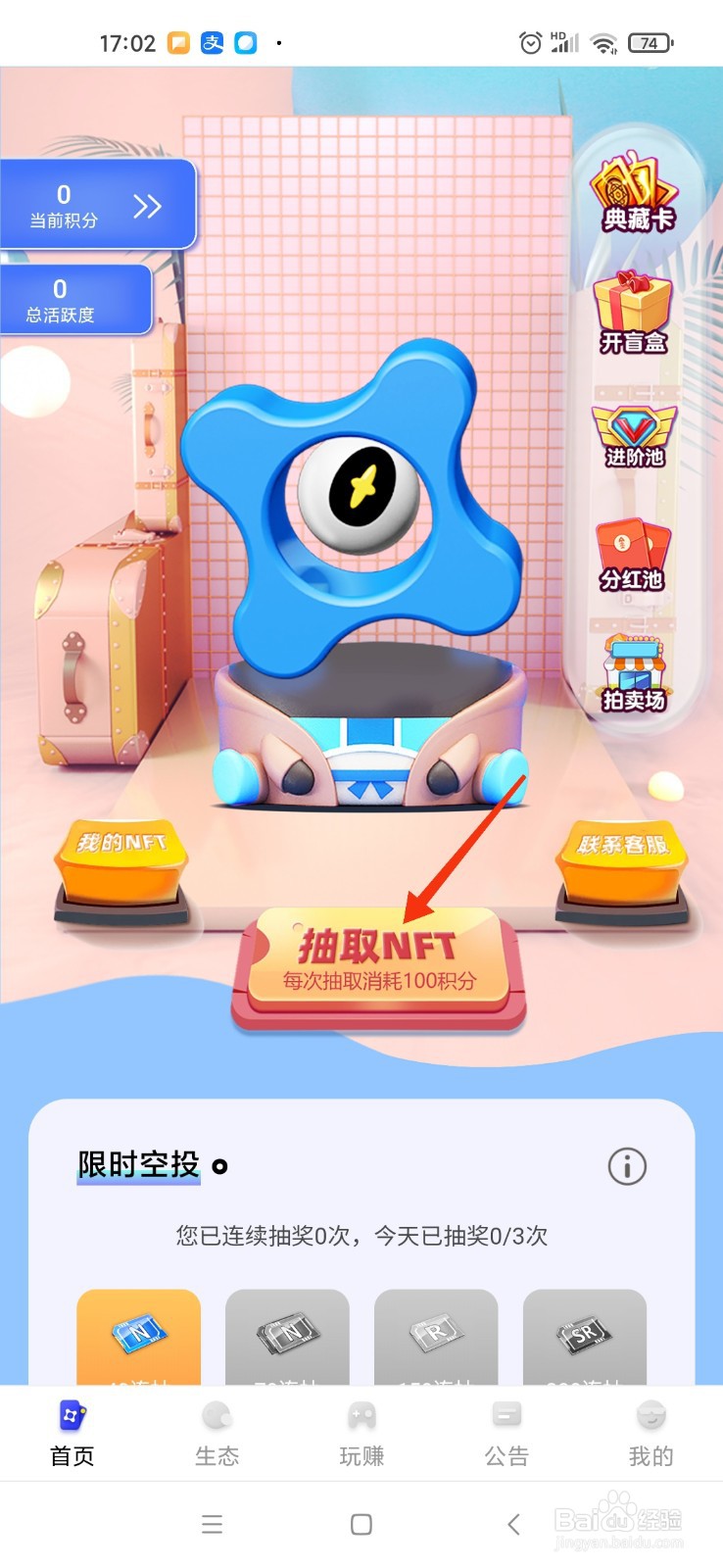 hotlove数字藏品怎么玩