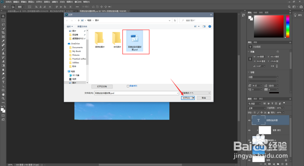 百度经验标题，封面模板制作教程