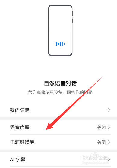 华为mate40智慧语音叫什么