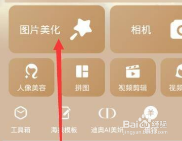 手机怎么调整照片头顶距离