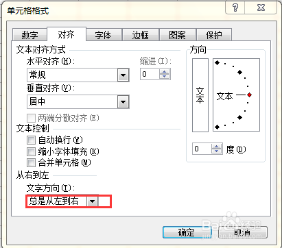 Excel2003对齐