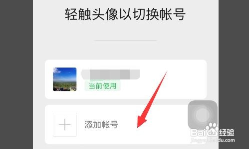苹果12微信怎么分身