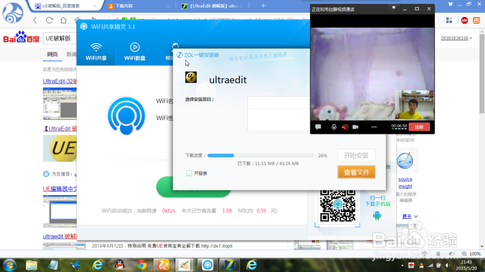 视频窗口保持最前面