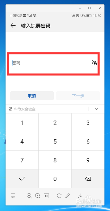 华为手机人脸解锁怎么设置？