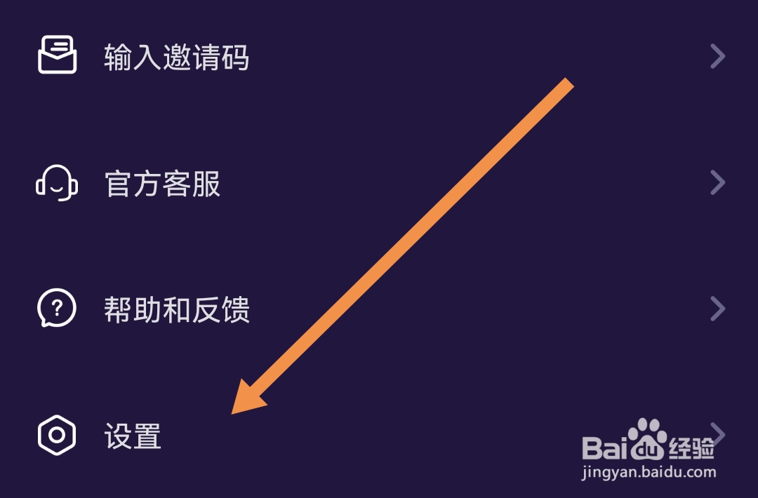 CP滴滴软件怎样查看软件的黑名单
