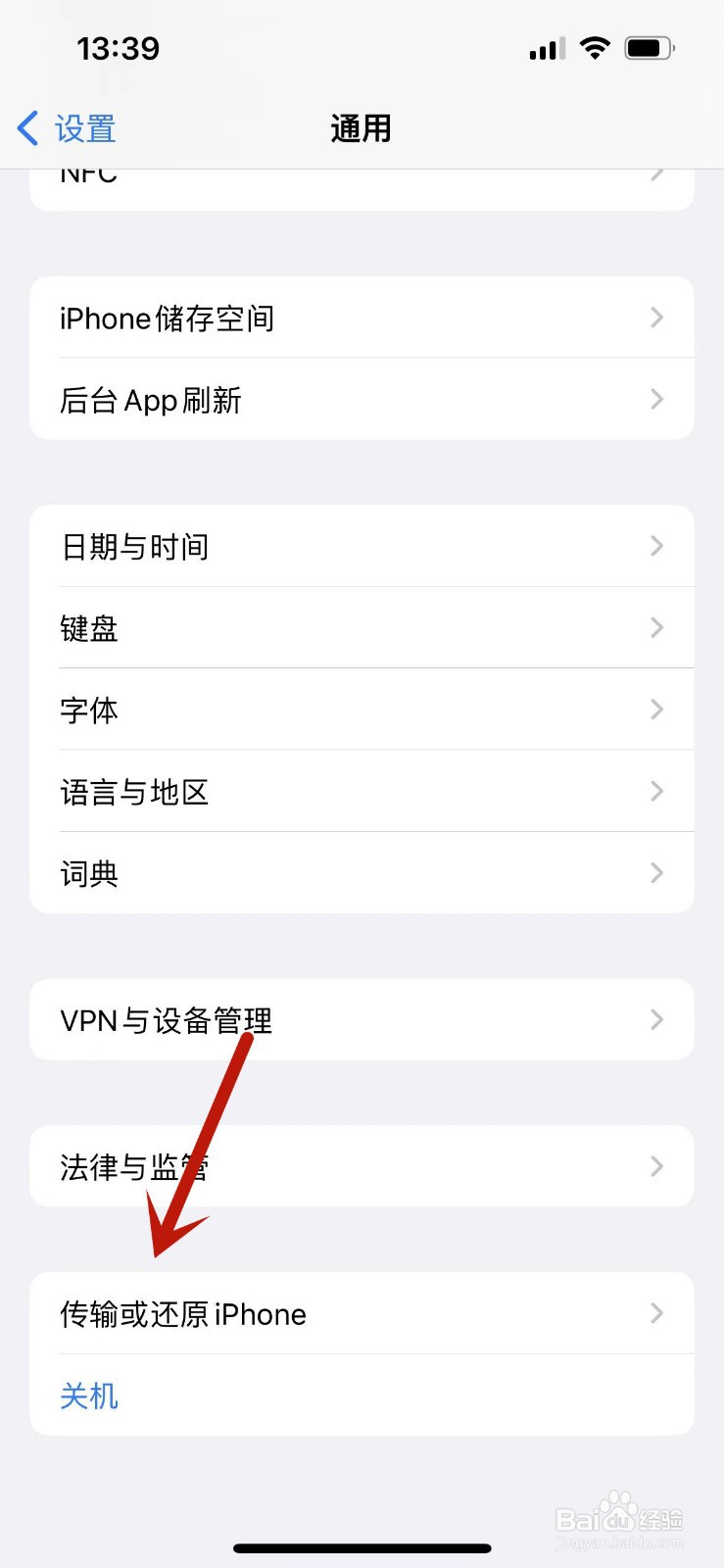怎么解决iOS15.5流量消耗过大的问题