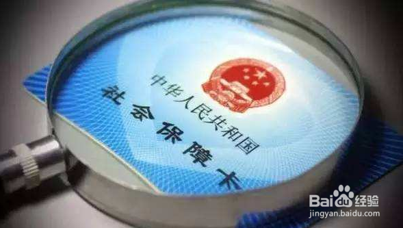 微信社保查询怎样置顶