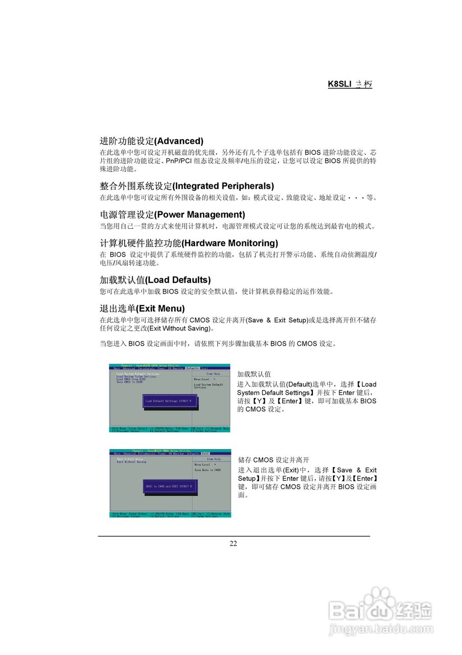 青云 K8SLI主板说明书:[3]