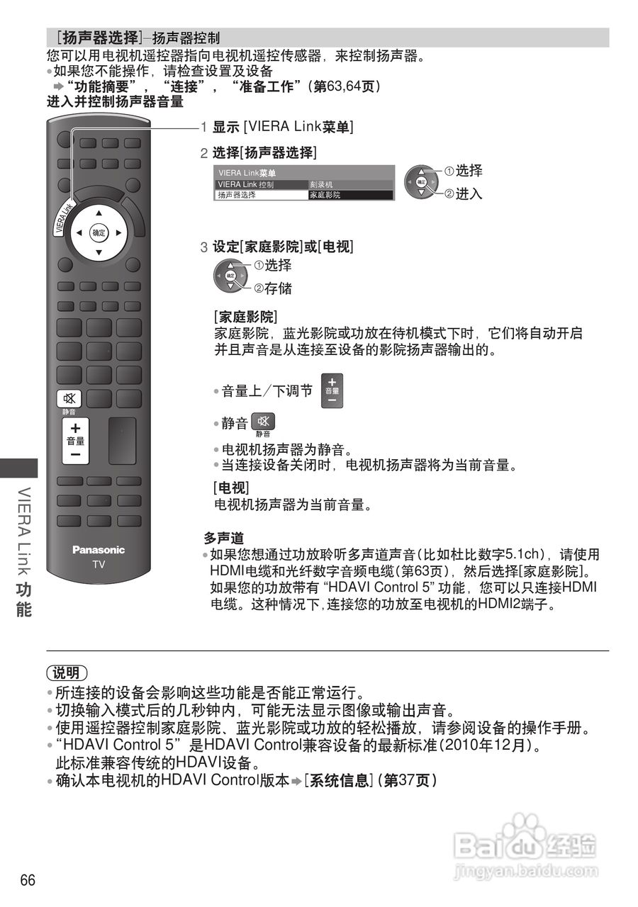 松下TH-P50UT30C彩电使用说明书:[7]