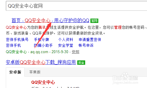 怎么用修改QQ号密码