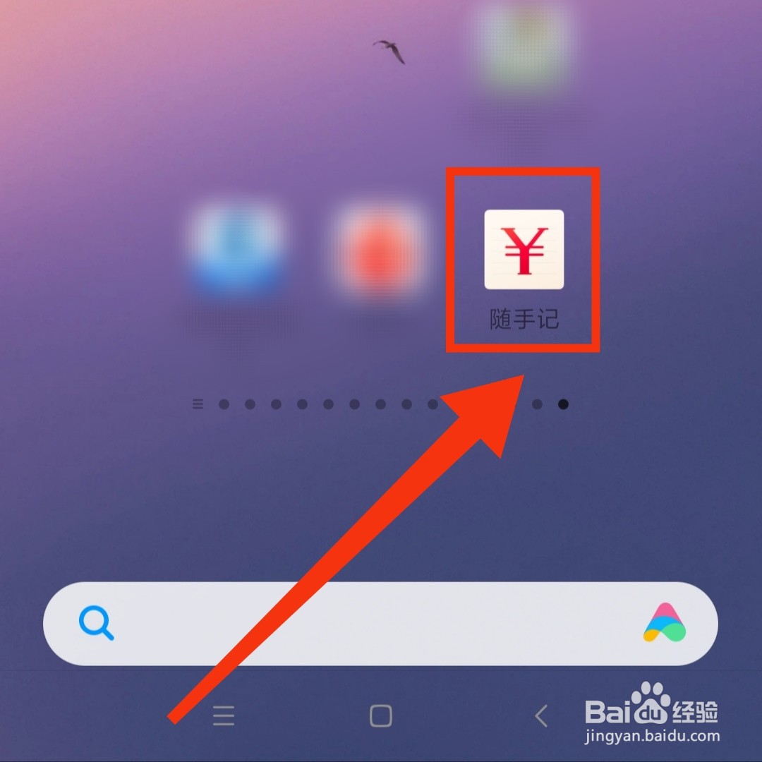 随手记APP怎么设置混合密码