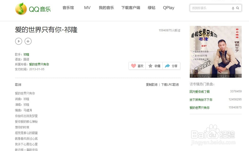 qq群如何点歌