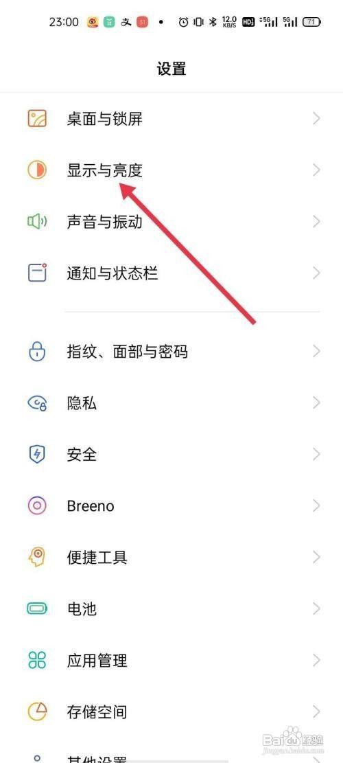 opporeno5如何开启OSIE超清视效呢？