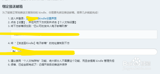 WhereMyLife如何绑定邮箱及修改推送设置