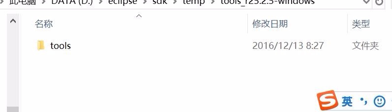 android sdk安装出现folder failed to be moved