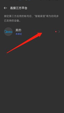opporeno7智能家居在哪连接三方平台