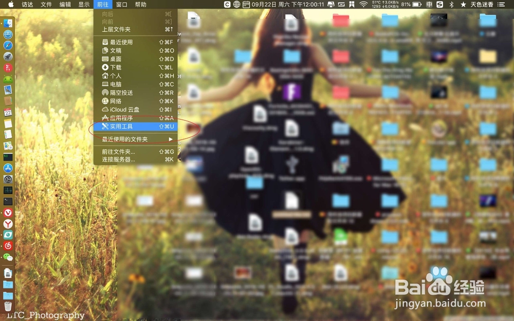 怎么查看mac所有的文件夹和文件
