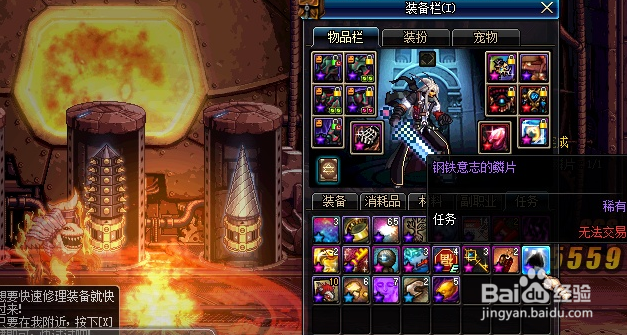 钢铁意志的鳞片怎么得